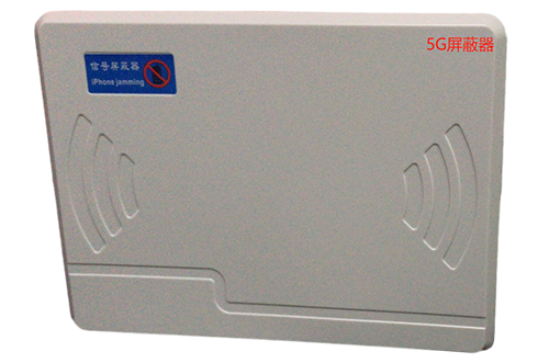 阜龙乡经济型移动通信干扰器7路
