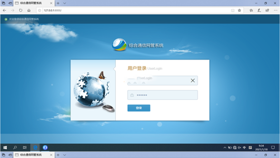  阜龙乡无线通信对讲调度网管系统