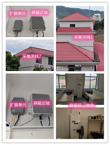  阜龙乡某武警部队宿舍屏蔽案例（数字信令级）
