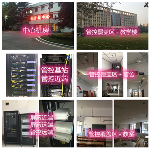  阜龙乡某军事院校管控案例（数字信令级）