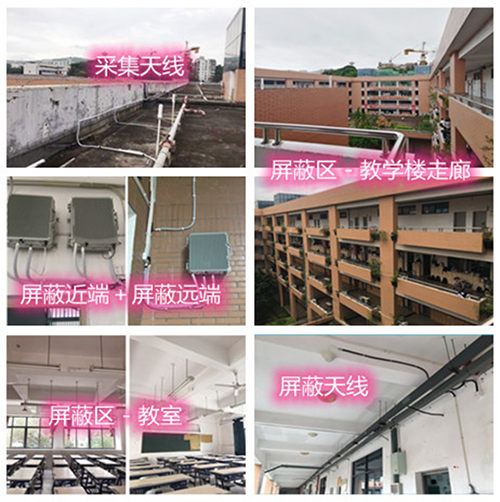  阜龙乡某中学考场屏蔽案例（数字信令级）